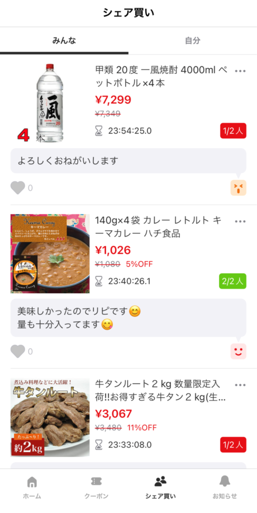 カウシェ商品のイメージ画像（公式）